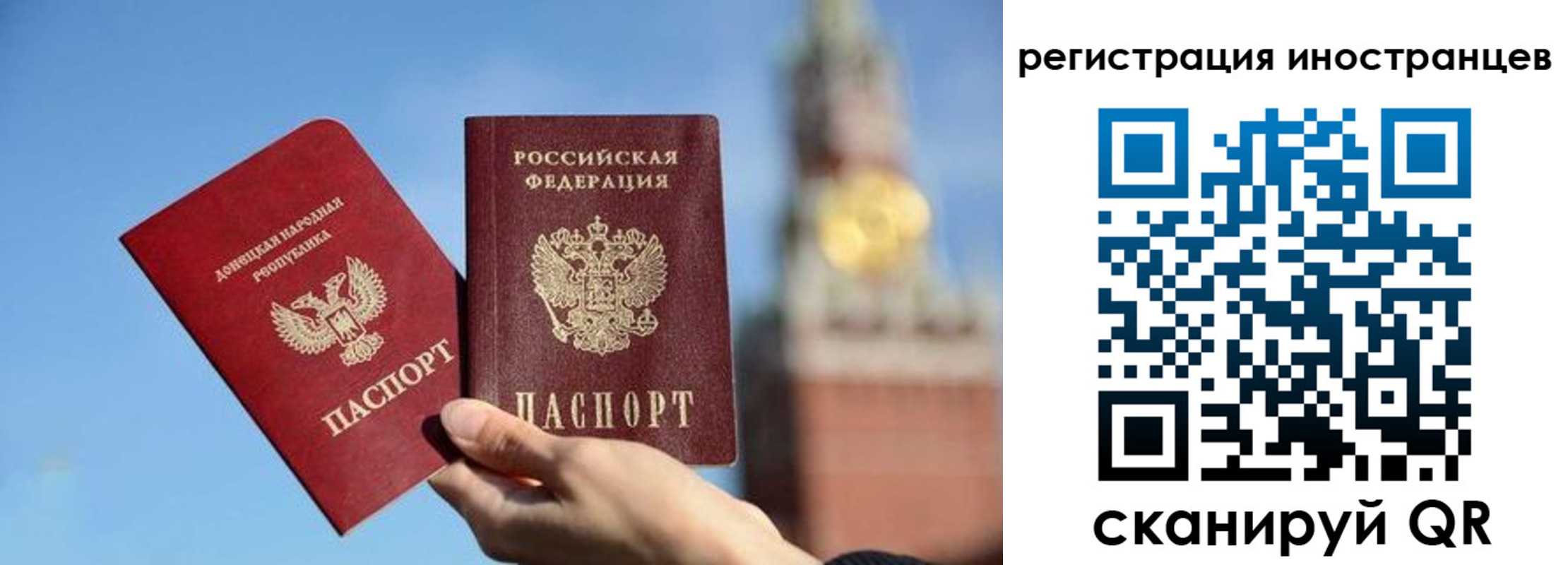 миграционный учет в Дмитрове