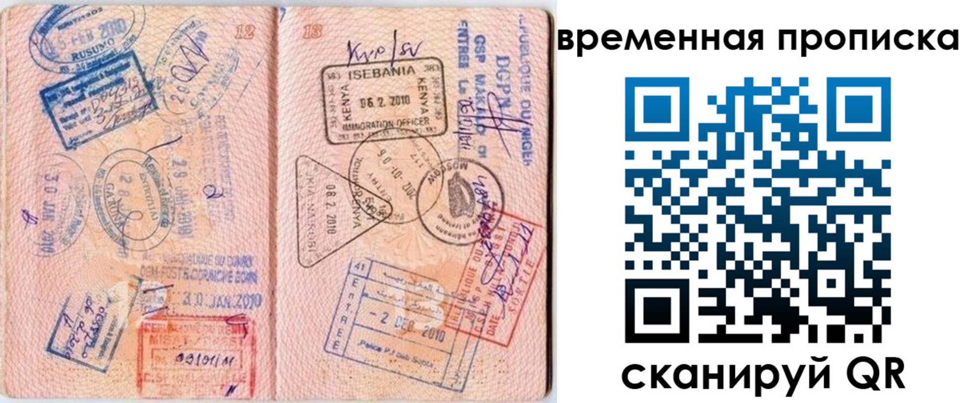 прописка для военкомата в Дмитрове