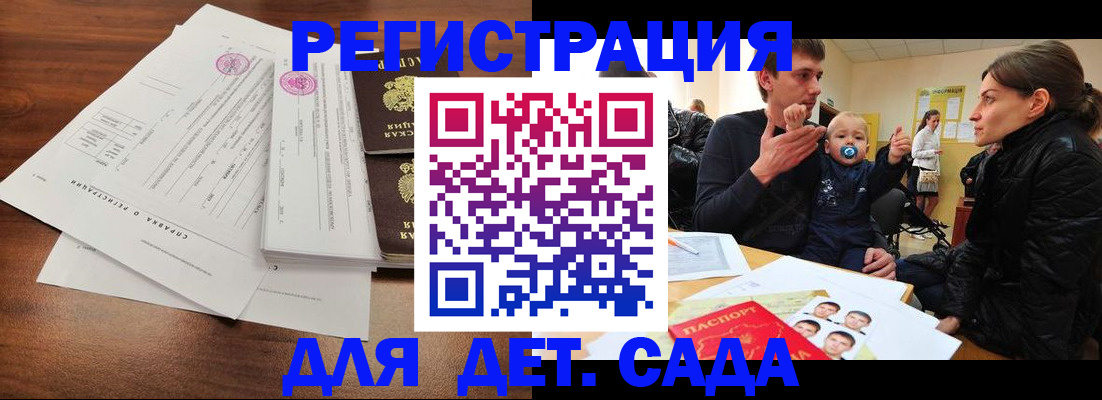 временная регистрация законно в Дмитрове