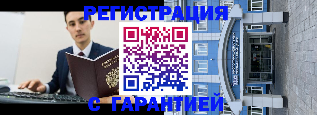регистрация для дет. сада в Дмитрове