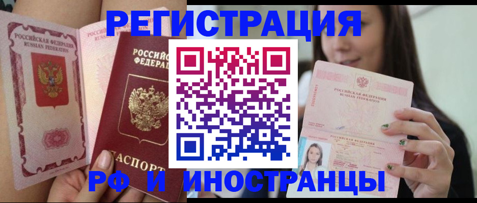 купить прописку в Дмитрове