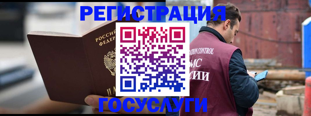 прописка законно в Дмитрове