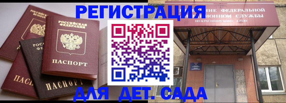 прописка иностранных граждан в Дмитрове