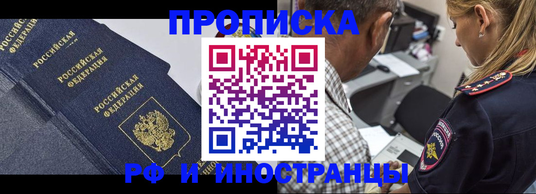 временная регистрация для всех в Дмитрове